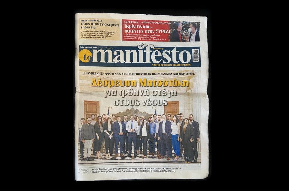 Knock-off ‘il manifesto’ launches in Greece with right-wing screeds