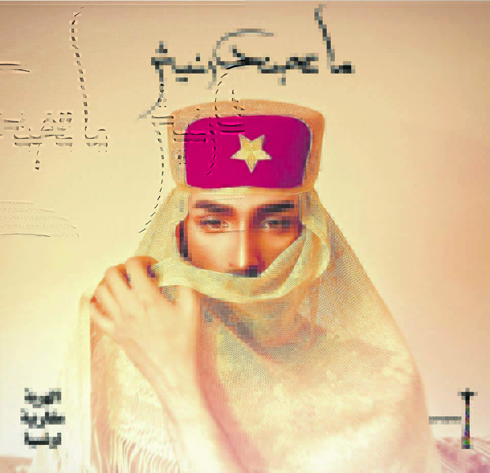 Tunisia’s queer film festival tells the story of LGBTQI in the global South